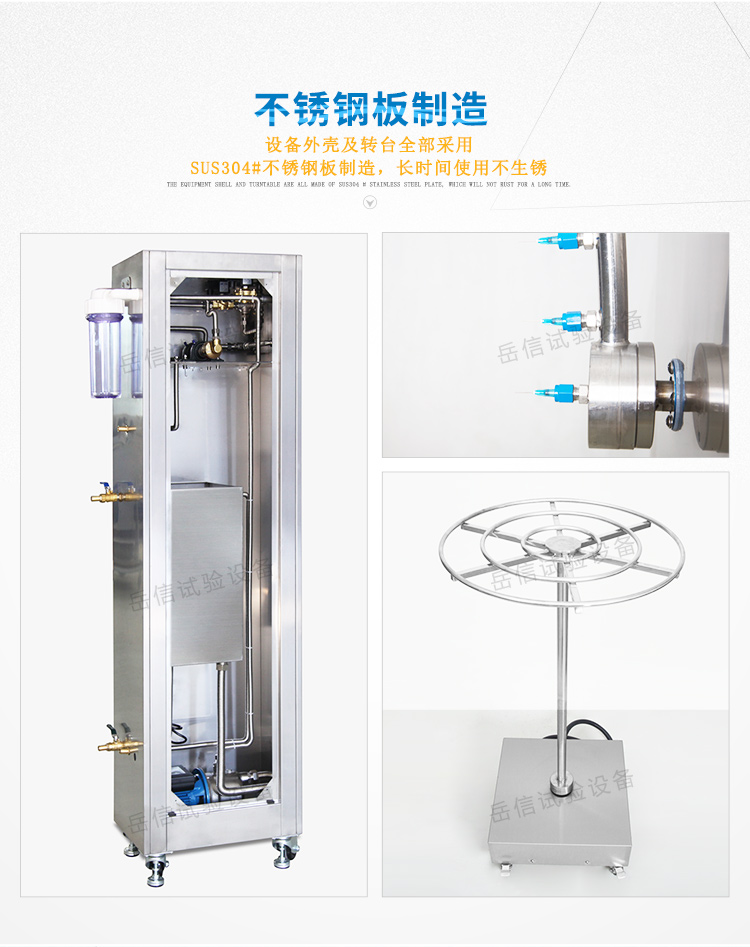 304不銹鋼轉臺