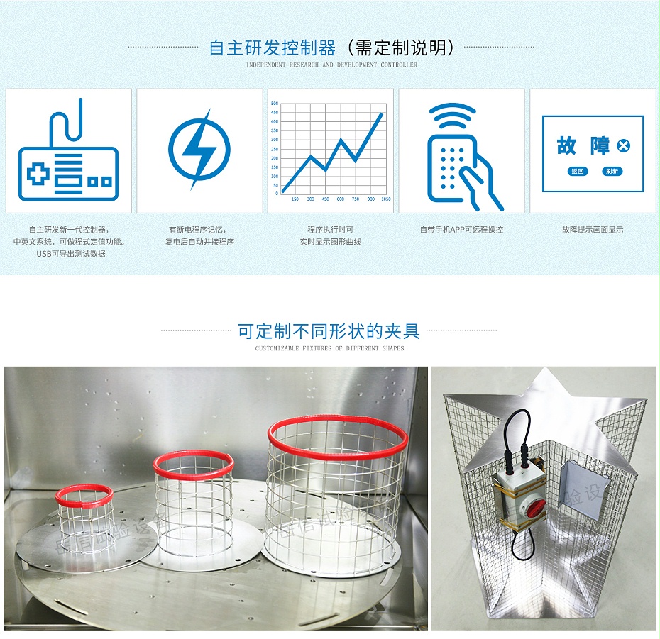 汽車電機IP65防水測試設備