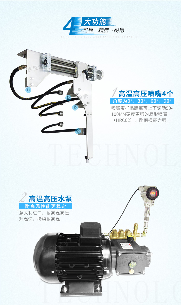 持續耐高溫硬度更強的扇形噴嘴