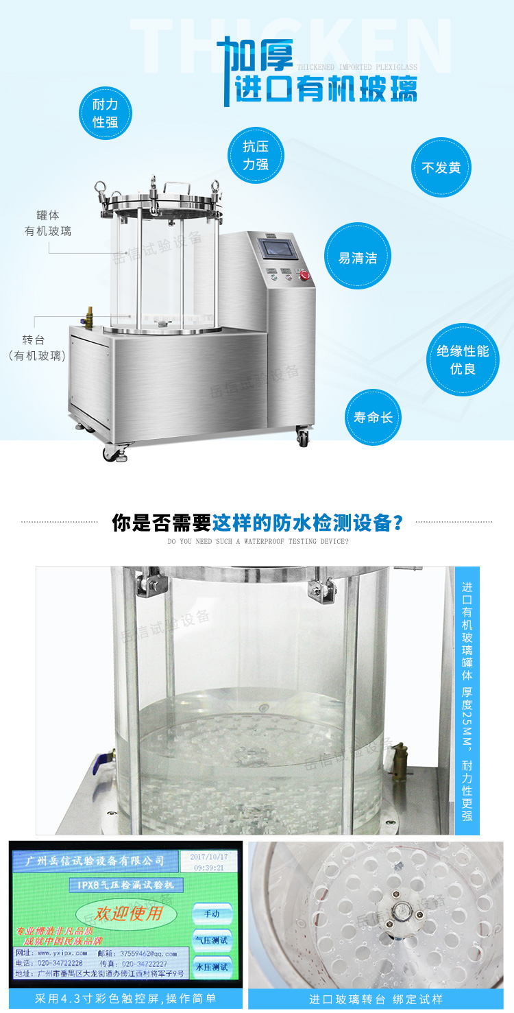 可進行氣壓、水壓、負壓