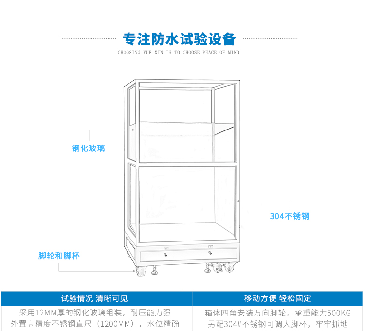 ip67防水測試設備