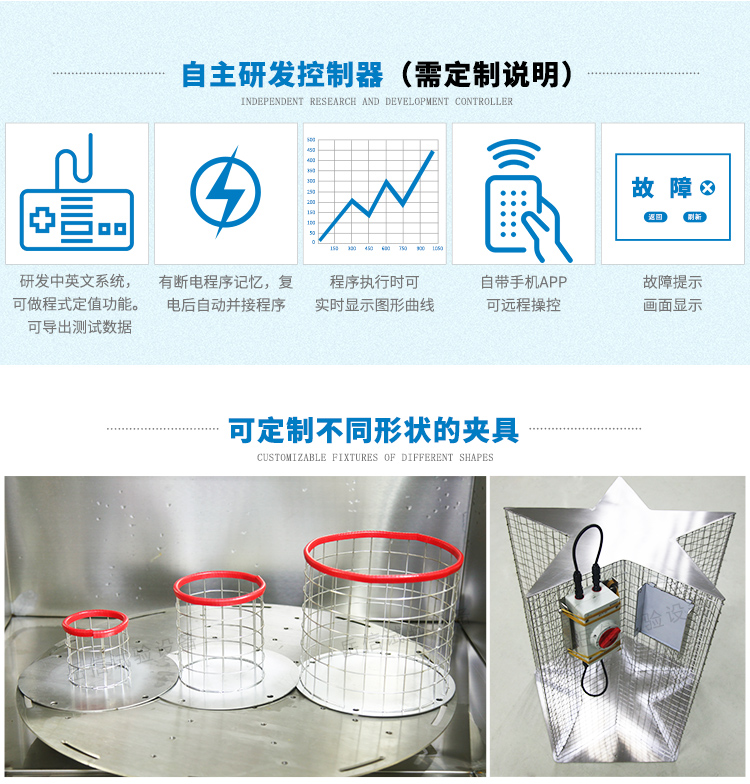 電吹風-防水測試裝置（IPX4級）