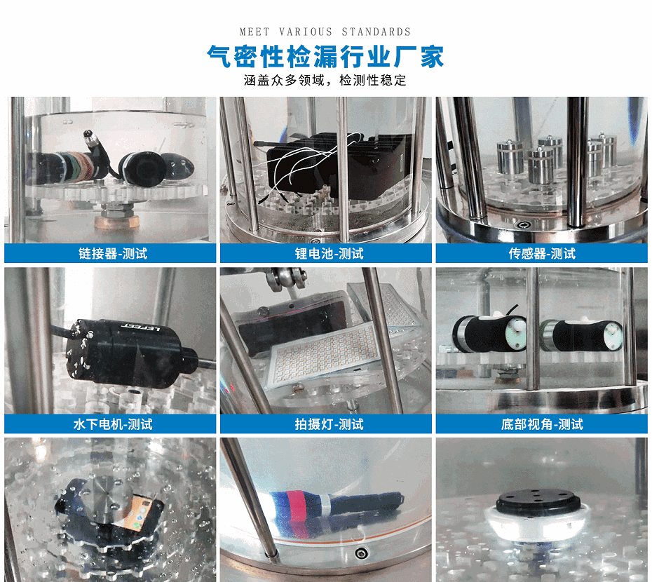 正負壓密封性測試儀-詳情頁_04